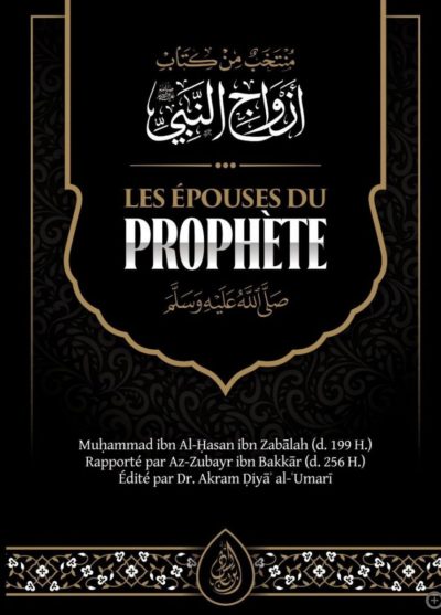 Les épouses du prophète