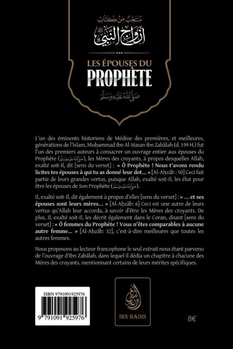 Alternative view of Les épouses du prophète